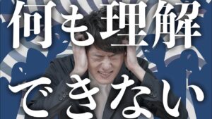 頭が悪いとはどういうことなのか？
