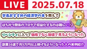 【みんなも出来る】副業16選で月5万円以上稼げるようになってる人の実例紹介&フェスのチケット売れ行き絶好調になってきたので、売り切れるかも【7月18日8時30分まで】