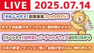 お金のニュース：【それじゃダメ】副業兼業、たったの3％！【7月14日8時30分まで】