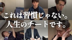 【もうやるしかない】今すぐ始めるべき習慣 TOP30