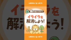 【稼ぎ方実践講座】大企業と小規模事業者の役割の違い【儲かる小ネタ】 #shorts