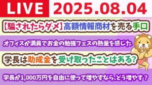 【質問歓迎】7月経過時点で、世界中の株価は絶好調。今日ブラックマンデーが来ても来なくても、やる事はいつも変わらず貯めて稼いで投資じゃよ【8月4日8時30分まで】