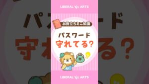 【神アプリ】1Passwordで資産を守ろう #shorts
